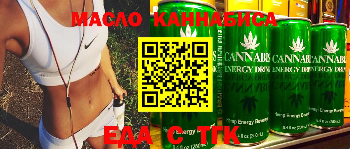 Печенье с ТГК марихуана  Вход с VPN  Котлас 