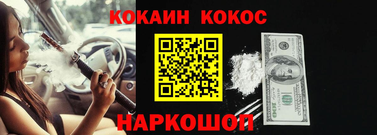 Котлас  Кокаин 97%  КОКАИН Эквадор  Вход с VPN 