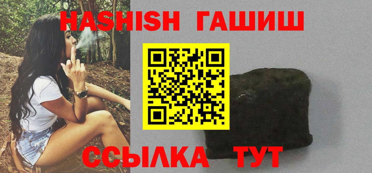 ГАШИШ убойный Котлас
