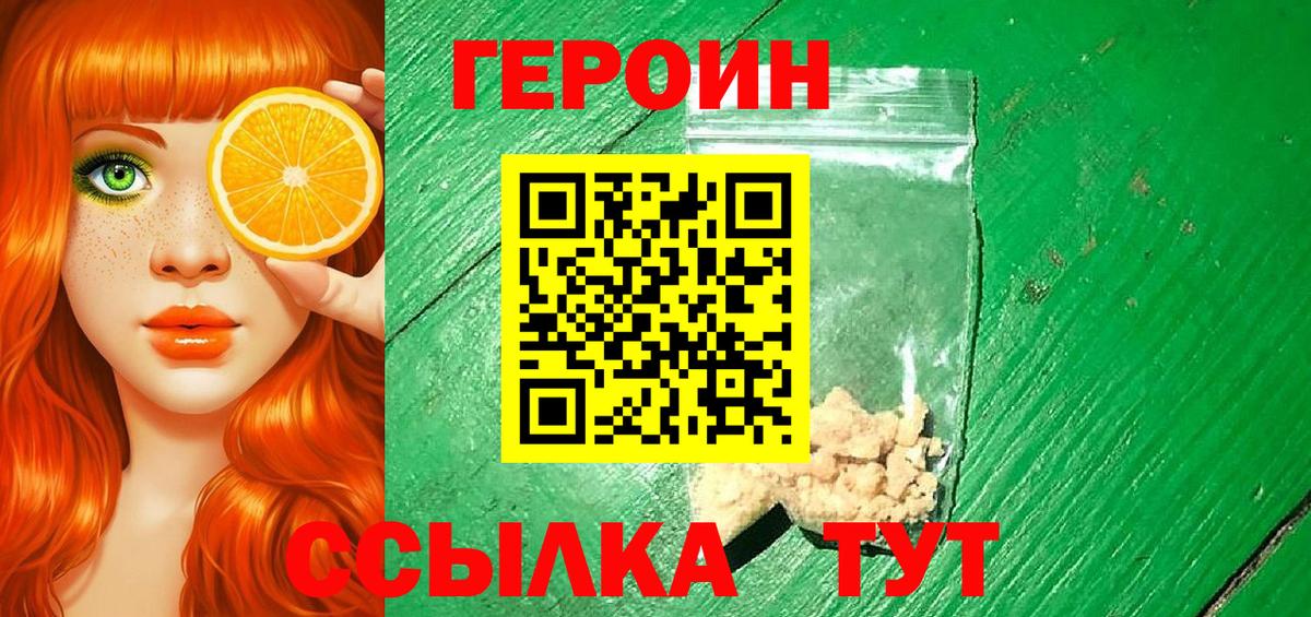 ГЕРОИН гречка Котлас