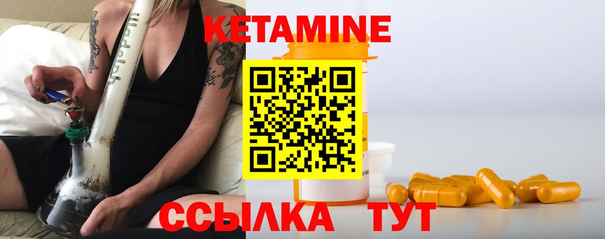 КЕТАМИН VHQ  Вход с VPN  Котлас  КЕТАМИН ketamine 