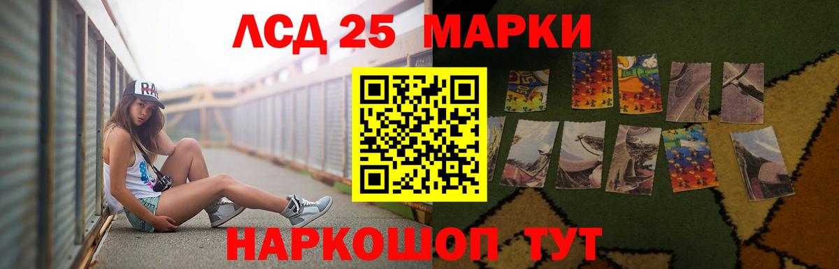 Лсд 25 экстази кислота  Лсд 25 экстази ecstasy  Котлас  Вход с VPN 