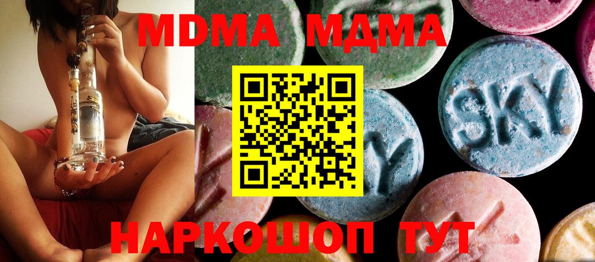 MDMA VHQ  МДМА  Котлас  Вход с VPN  MDMA Molly 