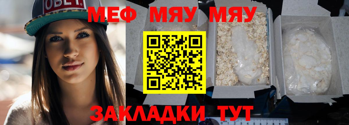 Котлас  МЯУ-МЯУ VHQ  Мефедрон 4 MMC  Вход с VPN 