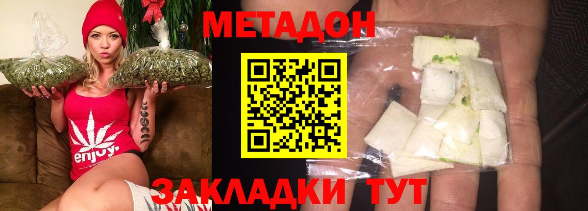 Котлас  МЕТАДОН белоснежный  Вход с VPN  МЕТАДОН белоснежный 