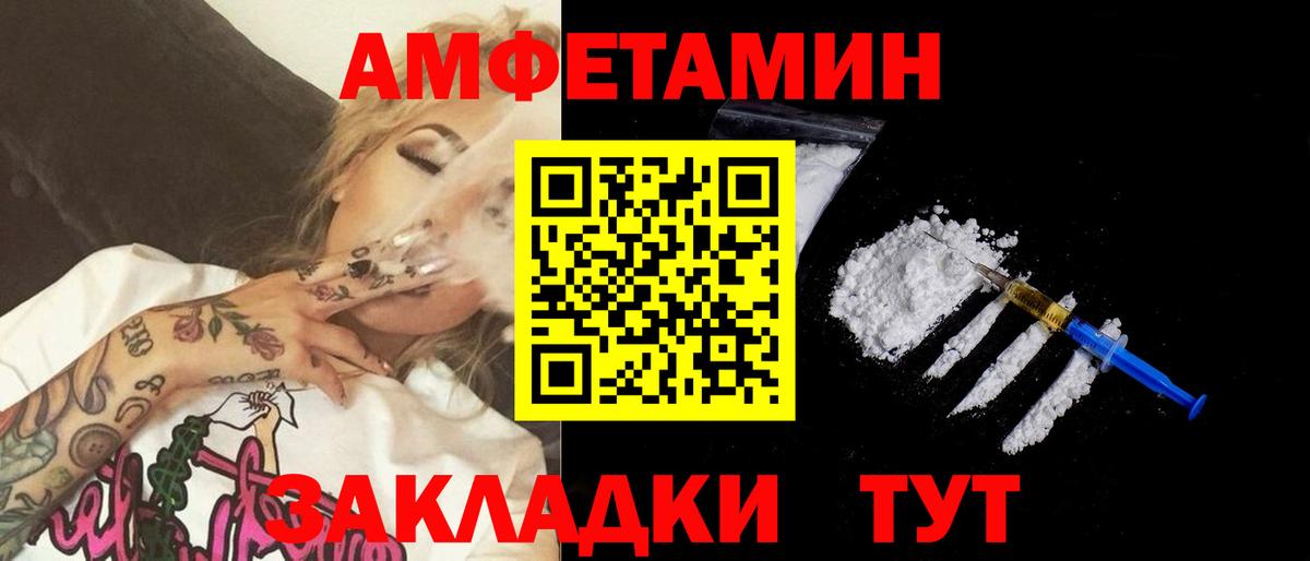 Метамфетамин Methamphetamine  Вход с VPN  Котлас 