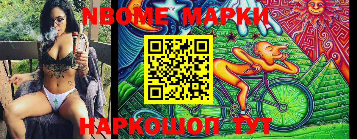 Котлас  Марки 25I-NBOMe 1500мкг  как найти закладки  Вход с VPN  Марки 25I-NBOMe 1500мкг 