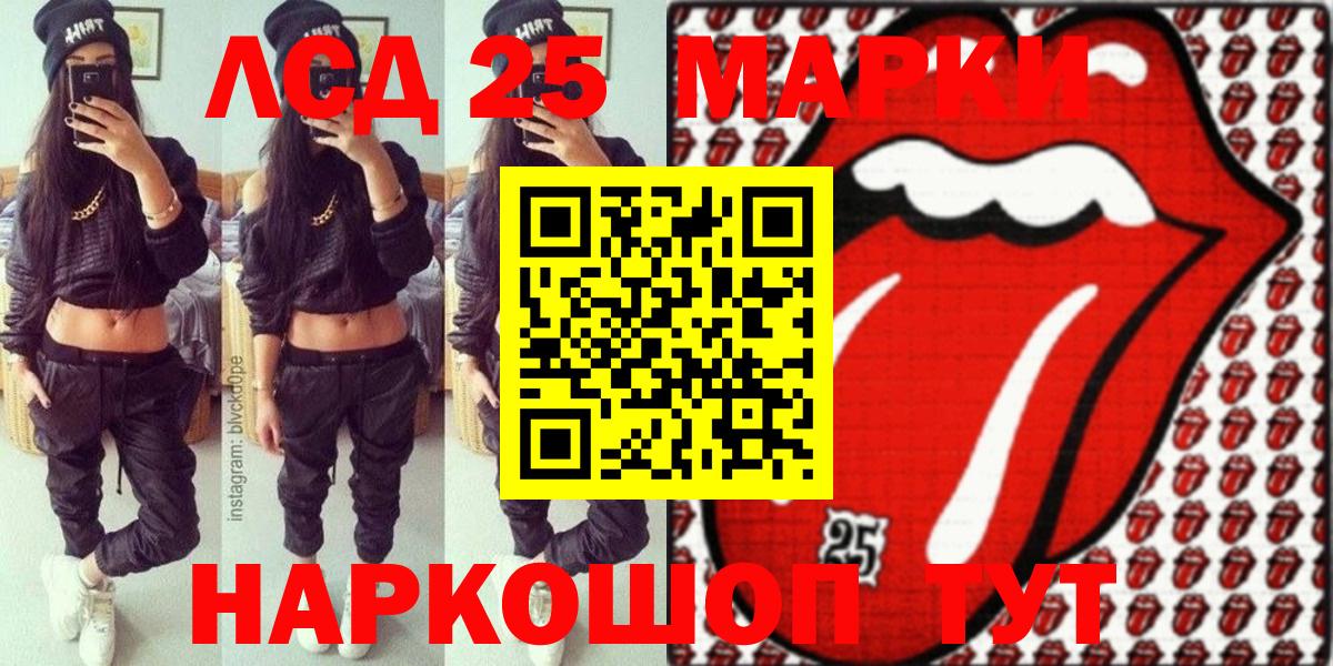 Наркотические марки 1500мкг Котлас